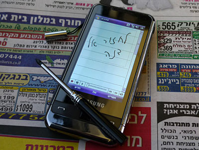 סמסונג אומניה Samsung Omnia