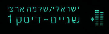 עברית