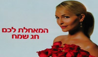 חג שמח