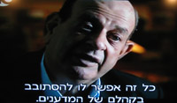 מרגל ישראלי במצרים