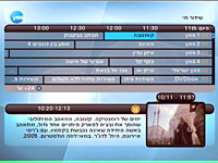 yes epg