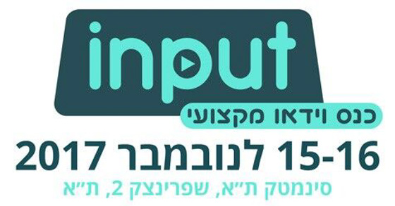 input כנס וידאו מקצועי