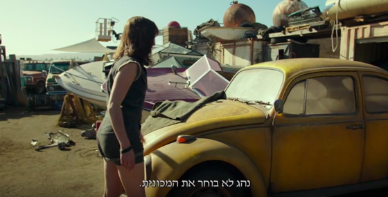 ביקורת סרט - באמבלבי