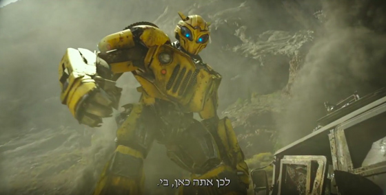 ביקורת סרט - באמבלבי