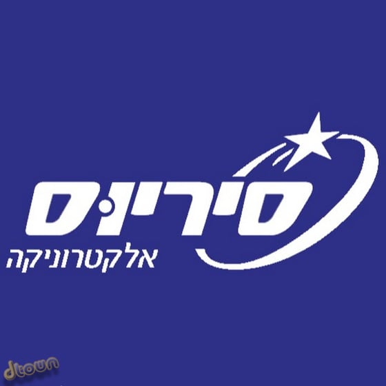 סריוס אלקטרוניקה
