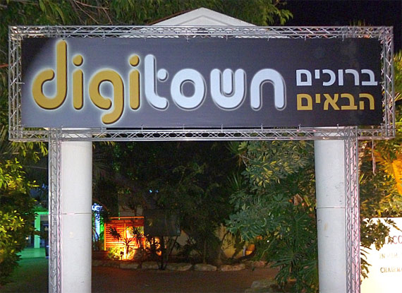 תערוכת דיגיטאון תערוכת דיגיטאון