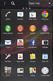 Sony Xperia Z - ביקורת סמרטפון