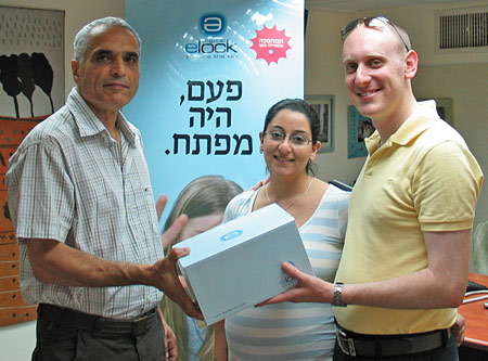 מנעול ELOCK